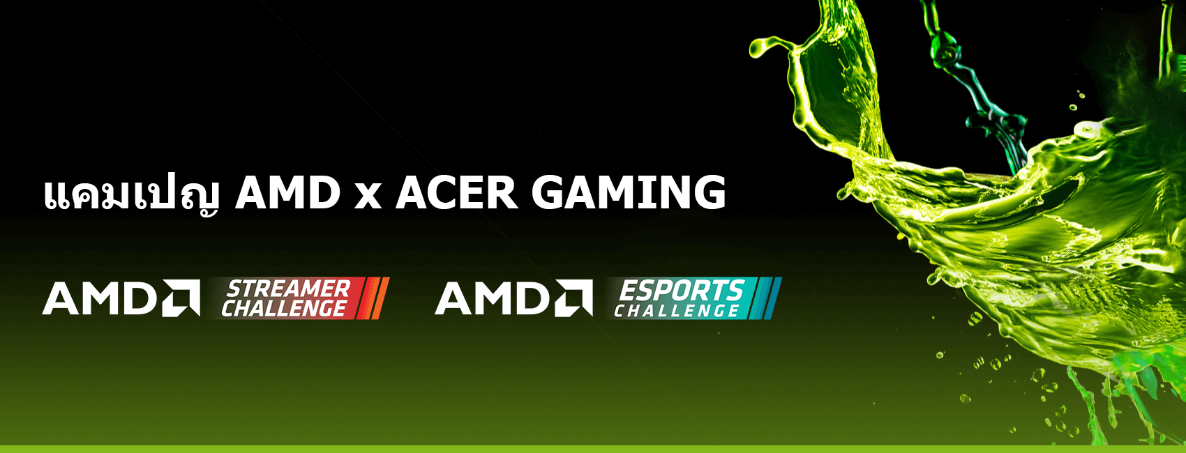Acer_CampaignCarousel_Web_TH