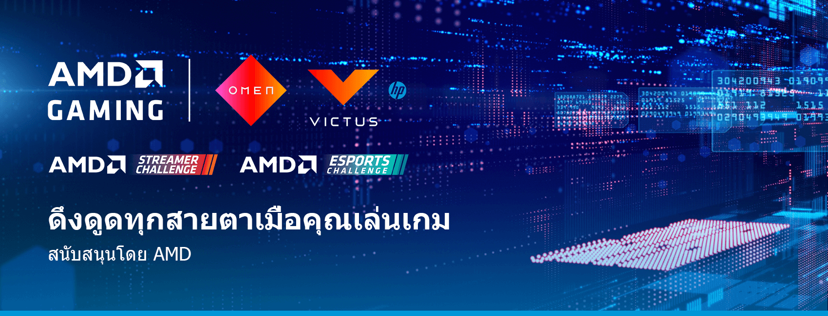 HP_LandingBanner_WEB_TH