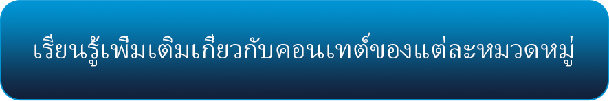 Learn more about_THAI