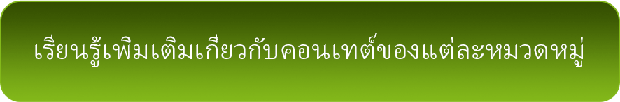 Learn more about_THAI