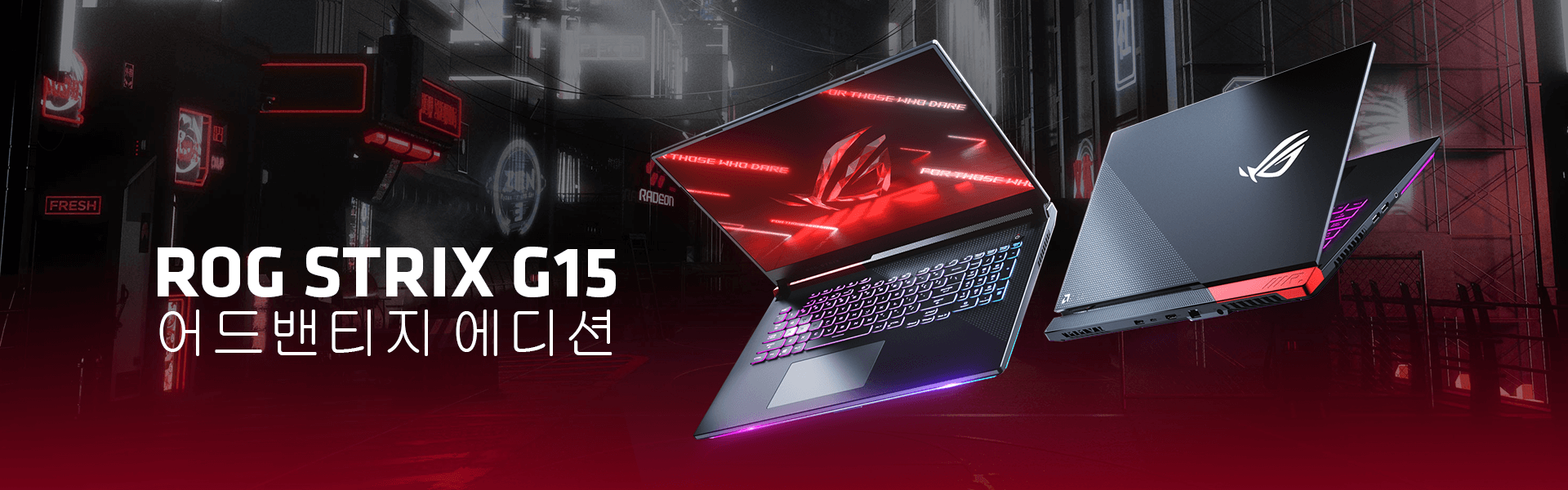 ROGStrixHeader_Web_KR