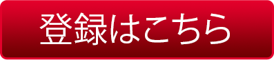 Register Here JP