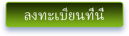 Register Here_THAI
